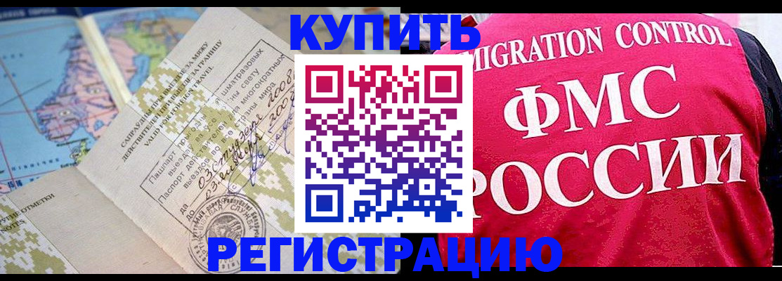 прописка для кредита в Братске