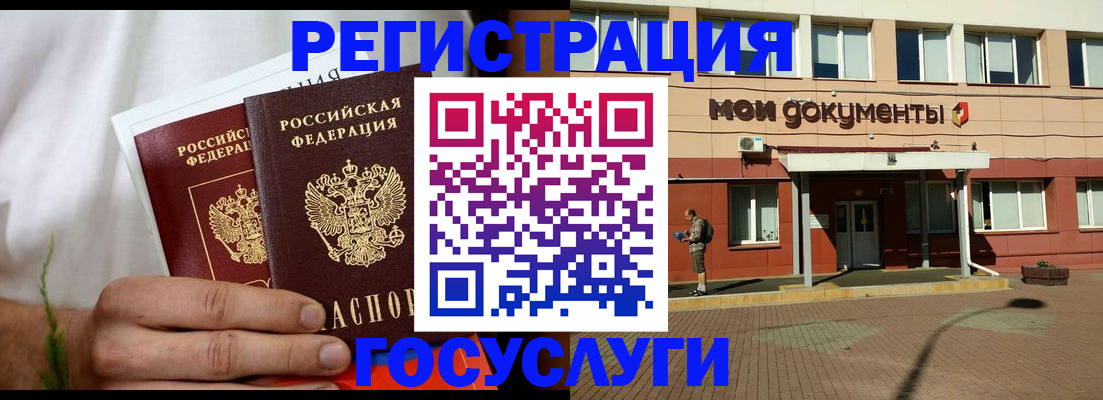 временная регистрация собственник в Братске