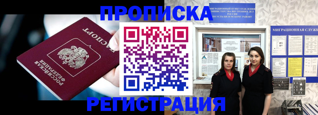 найти адрес прописки в Братске